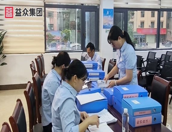 益眾集團(tuán)開(kāi)展法務(wù)規(guī)范檢查，筑牢依法治企根基