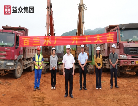 百色市右江區(qū)鄉(xiāng)鎮(zhèn)供水工程項(xiàng)目——百蘭水廠(chǎng)開(kāi)工建設(shè)