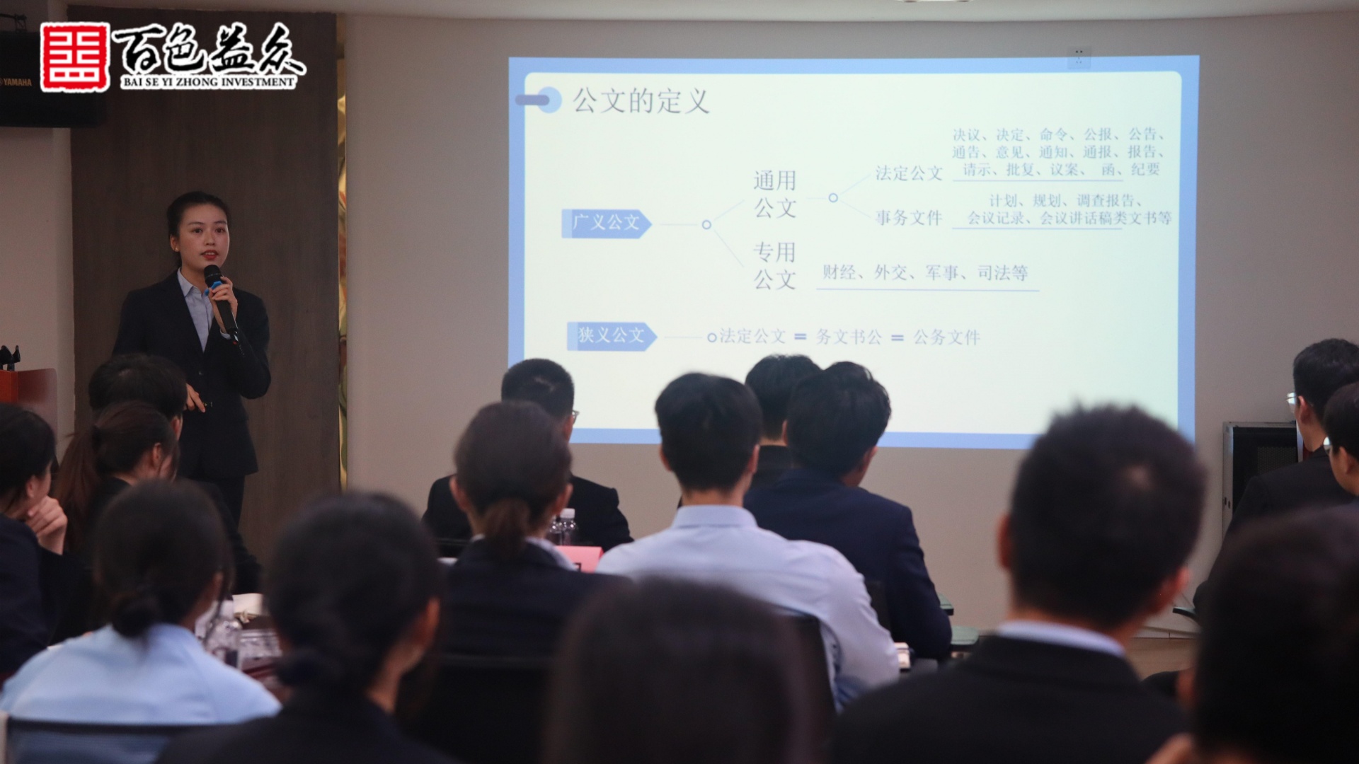 公文寫(xiě)作(1)_副本 公文寫(xiě)作(1)_副本