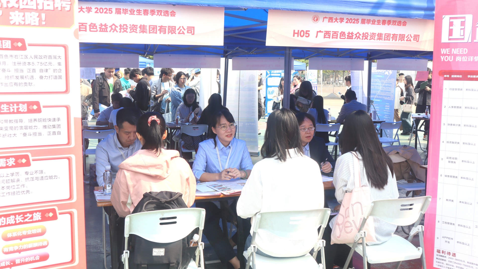 廣西大學(xué)雙選會(huì)2(選用)_副本 廣西大學(xué)雙選會(huì)2(選用)_副本