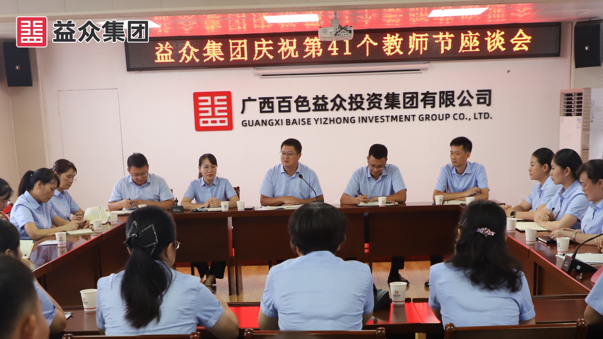 集團領導發(fā)言_副本 集團領導發(fā)言_副本